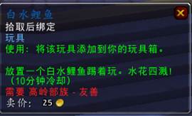 7.0声望获取及奖励预览 外交官成就要求