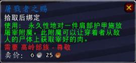 7.0声望获取及奖励预览 外交官成就要求