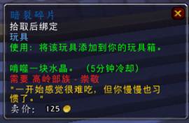 7.0声望获取及奖励预览 外交官成就要求