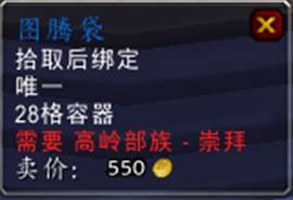 7.0声望获取及奖励预览 外交官成就要求