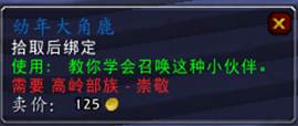 7.0声望获取及奖励预览 外交官成就要求