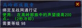 7.0声望获取及奖励预览 外交官成就要求