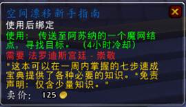 7.0声望获取及奖励预览 外交官成就要求