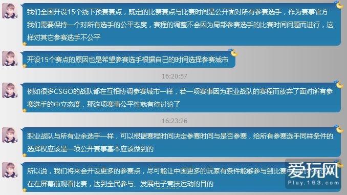 ACE联盟与阿里体育WESG冲突 禁止参赛