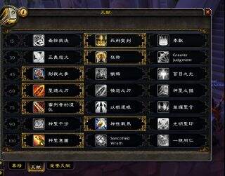 7.0BetaPVE向技能天赋与神器天赋一览