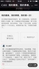 魔兽电影周边及影票拿不停 福利活动来袭