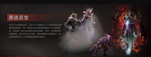 DOTA2小红本更新上线 Ti6勇士令状来袭