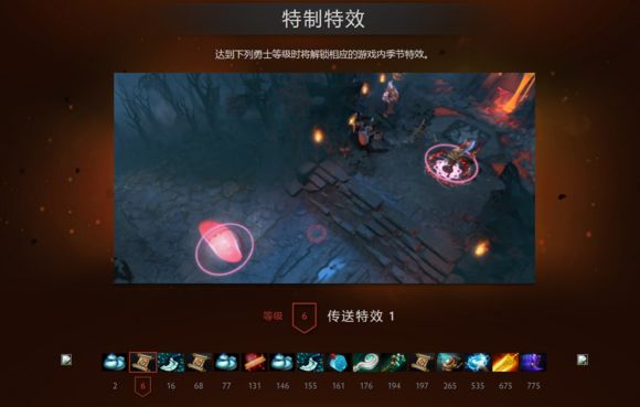 DOTA2小红本更新上线 Ti6勇士令状来袭