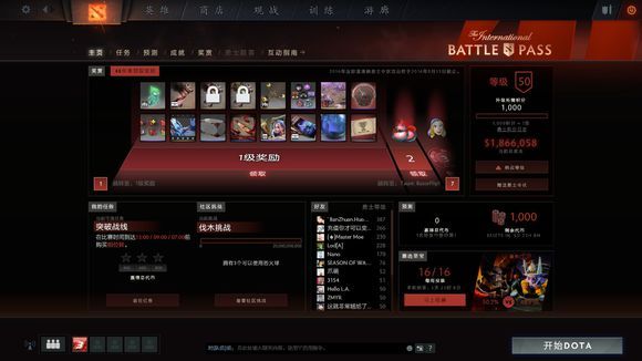 DOTA2小红本更新上线 Ti6勇士令状来袭