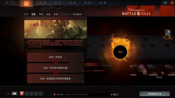 DOTA2小红本更新上线 Ti6勇士令状来袭