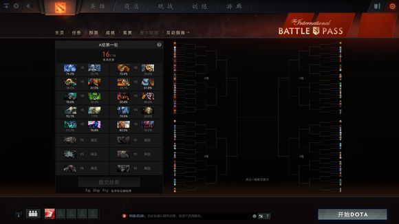 DOTA2小红本更新上线 Ti6勇士令状来袭