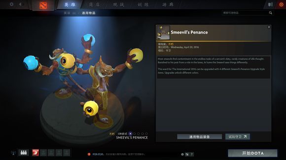 DOTA2小红本更新上线 Ti6勇士令状来袭