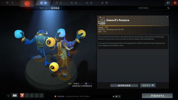 DOTA2小红本更新上线 Ti6勇士令状来袭