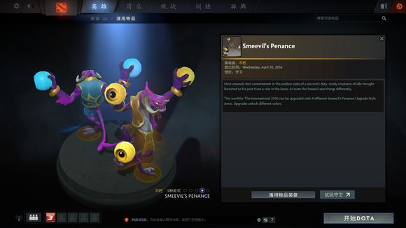 DOTA2小红本更新上线 Ti6勇士令状来袭