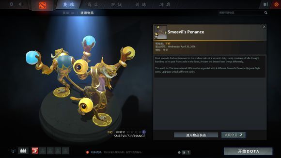 DOTA2小红本更新上线 Ti6勇士令状来袭