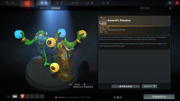 DOTA2小红本更新上线 Ti6勇士令状来袭