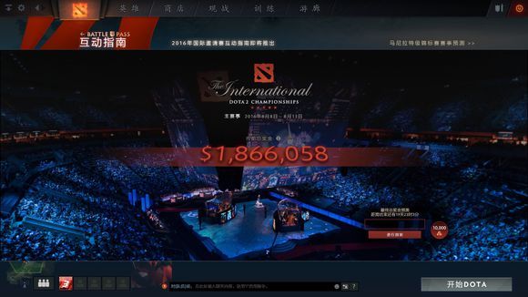 DOTA2小红本更新上线 Ti6勇士令状来袭