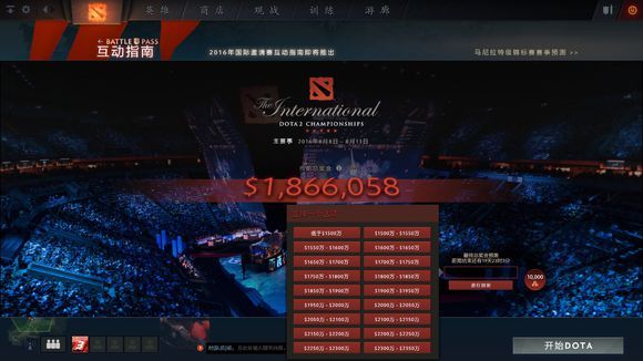 DOTA2小红本更新上线 Ti6勇士令状来袭