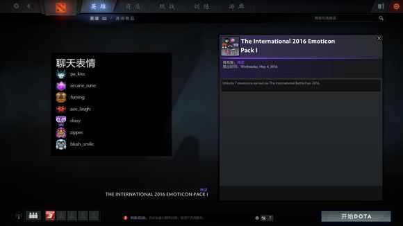 DOTA2小红本更新上线 Ti6勇士令状来袭