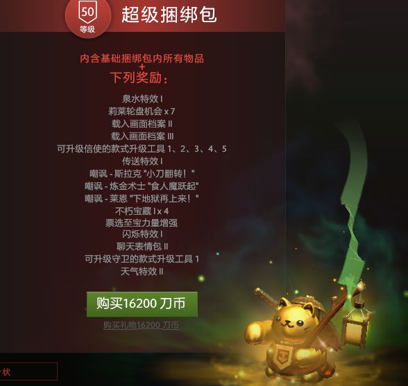 TI6小红本多少钱 DOTA2勇士令状价格