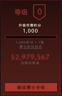 TI6小红本多少钱 DOTA2勇士令状价格