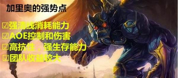 上黄金必看攻略指南 版本最强混分上单