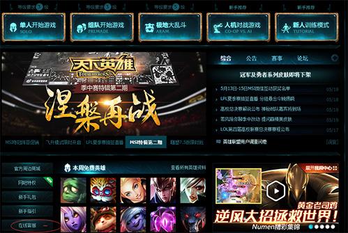 英雄联盟被封号怎么联系QQ人工服务