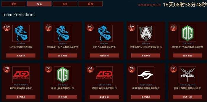 DOTA2 TI6小红本攻略 作业如何不血崩