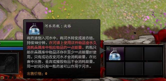 实测DOTA2河水药瓶特效 V社坑钱的新高度