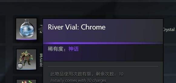 实测DOTA2河水药瓶特效 V社坑钱的新高度