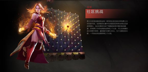 TI6小红本火女莉娜扔火球游戏最高收益