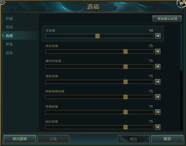 Lol英雄说话声音怎么调大设置英雄语音大小 特玩网