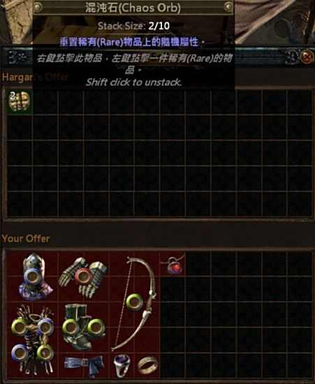 财富积累法则 流放之路捡取价值物品指南