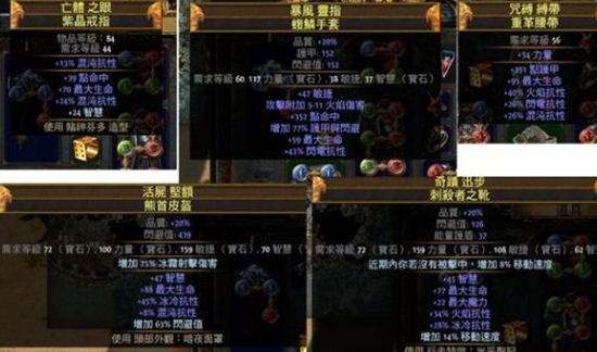 流放之路百血量格挡雷锤BD搭配详细分析