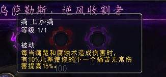 魔兽痛苦术士职业测评 痛苦无常是关键