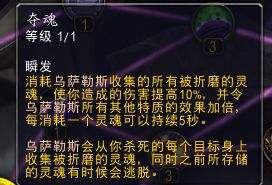 魔兽痛苦术士职业测评 痛苦无常是关键