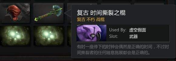 dota2虚空战吊特效 dota2虚空战吊多少钱