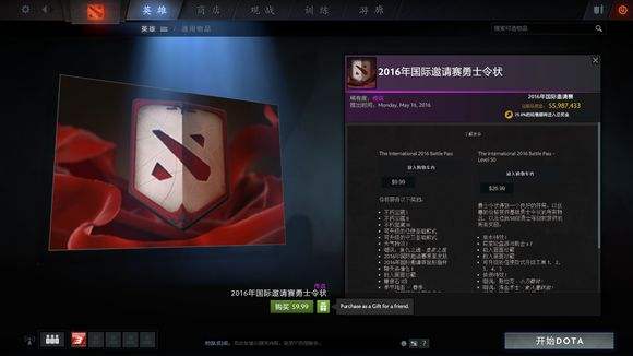 DOTA2更新：增加伐木小游戏 军团不朽