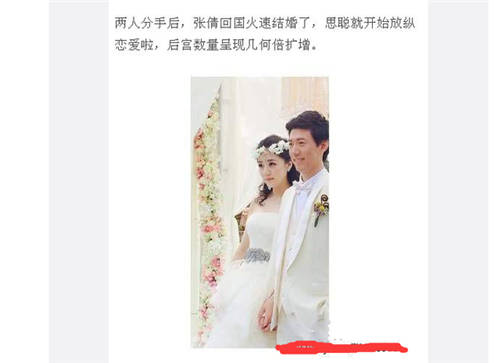 王思聪熊猫tv房间id是多少 名字背后的初恋故事分享
