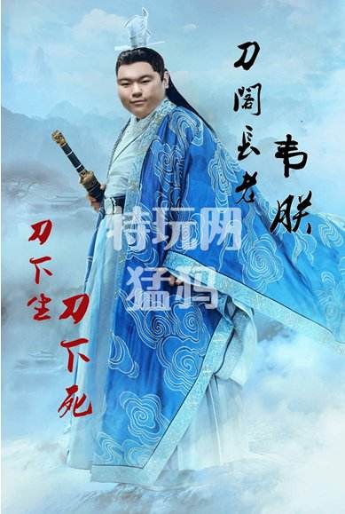 “LPL修仙传”开机? 人物剧照大揭秘