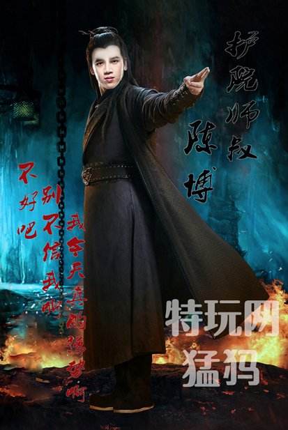 “LPL修仙传”开机? 人物剧照大揭秘