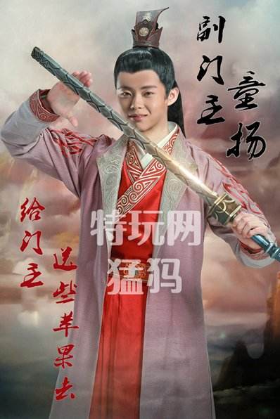 “LPL修仙传”开机? 人物剧照大揭秘