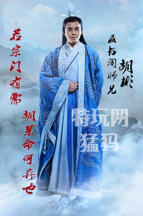 “LPL修仙传”开机? 人物剧照大揭秘