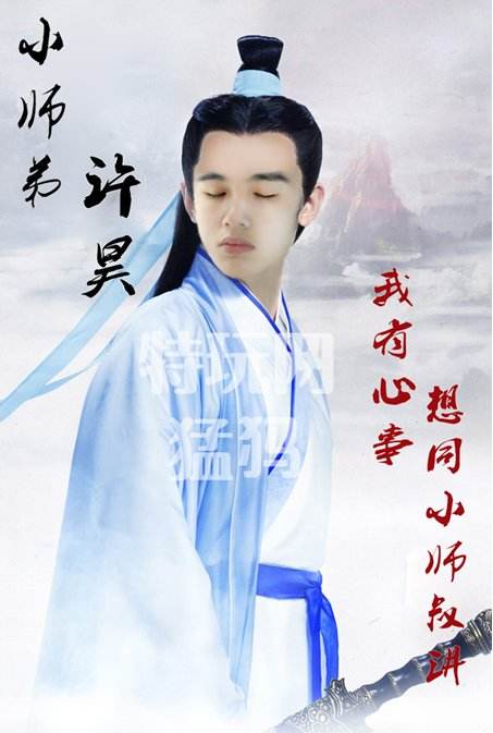 “LPL修仙传”开机? 人物剧照大揭秘