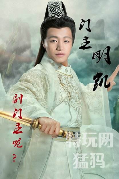 “LPL修仙传”开机? 人物剧照大揭秘