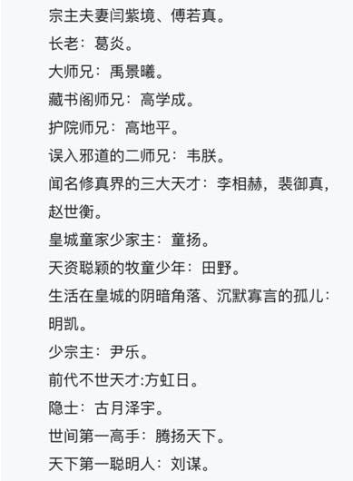 “LPL修仙传”开机? 人物剧照大揭秘