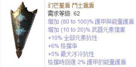 流放之路9光环贫雷BD出装天赋技能宝石搭配