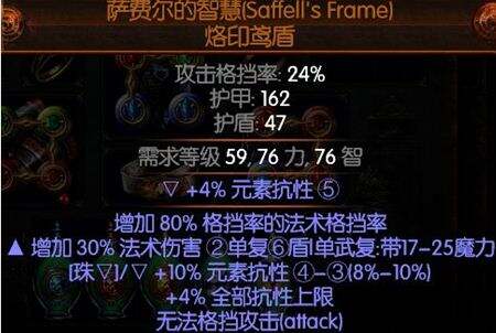 流放之路9光环贫雷BD出装天赋技能宝石搭配