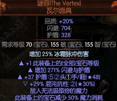 流放之路9光环贫雷BD出装天赋技能宝石搭配