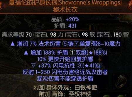 流放之路9光环贫雷BD出装天赋技能宝石搭配